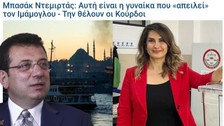 Yunan medyası yazdı: Başak Demirtaş aday olursa İmamoğlu kaybeder