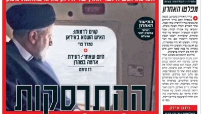 Reisi'nin ölümü dünya manşetlerinde! İsrail'de sevinç başlıkları: Tahran celladı