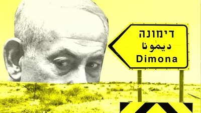 İsrail'in gizli nükleer silah programı Dimona: En az 90 savaş başlığı var