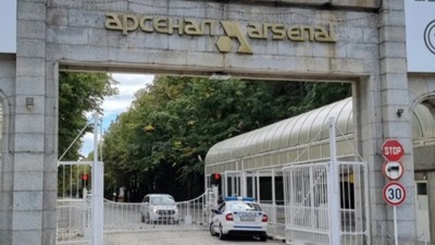Bulgaristan'da silah fabrikasında patlama: 1 ölü