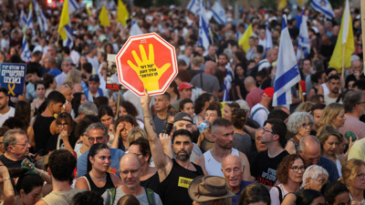 İsrailli rehinelerin ailelerinden protesto çağrısı! Halk Netanyahu'yu suçluyor